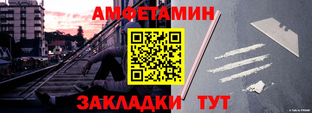 Amphetamine  АМФ Розовый  АМФ  Вход с VPN  Минеральные Воды 