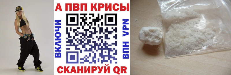 A PVP СК  дарнет шоп  Минеральные Воды 