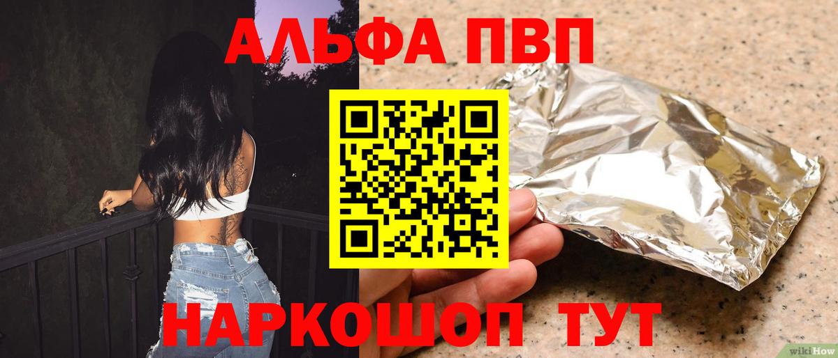 A-PVP Соль Минеральные Воды