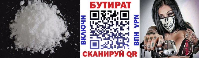 БУТИРАТ BDO 33%  где продают наркотики  Минеральные Воды 