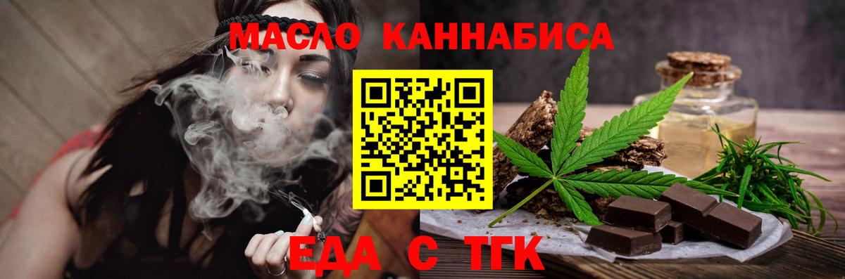 Cannafood конопля Минеральные Воды