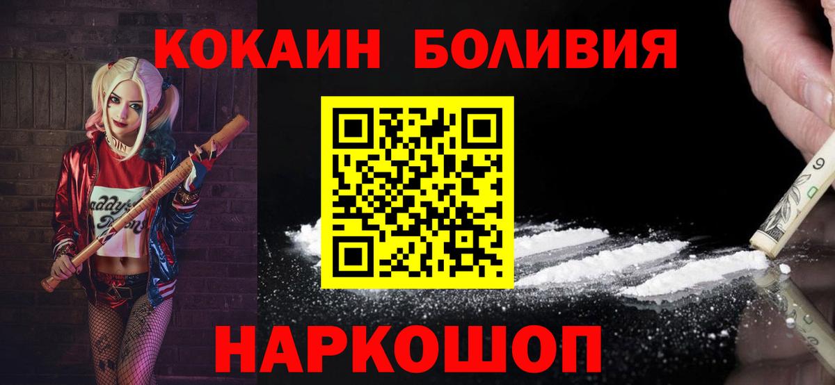 Cocaine FishScale  Кокаин FishScale  Вход с VPN  Минеральные Воды 
