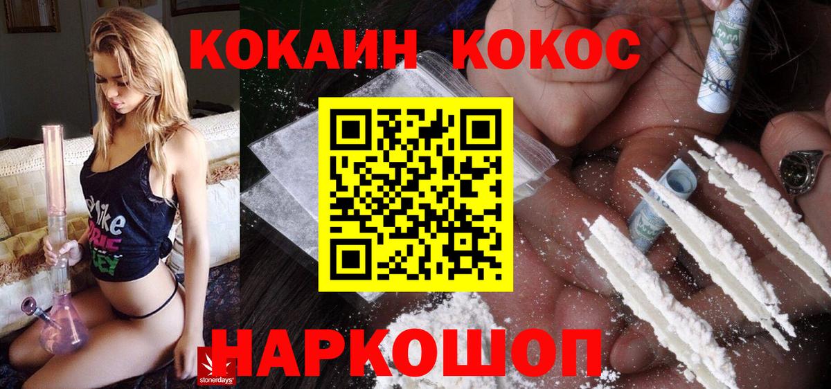 COCAIN 97% Минеральные Воды