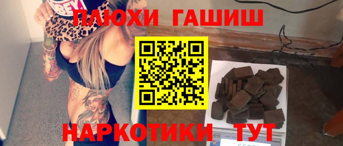 Минеральные Воды  Гашиш Premium  ГАШИШ VHQ  Вход с VPN 
