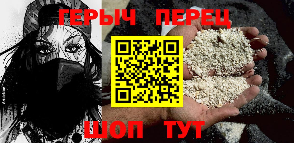 ГЕРОИН  Вход с VPN  Минеральные Воды  ГЕРОИН хмурый 