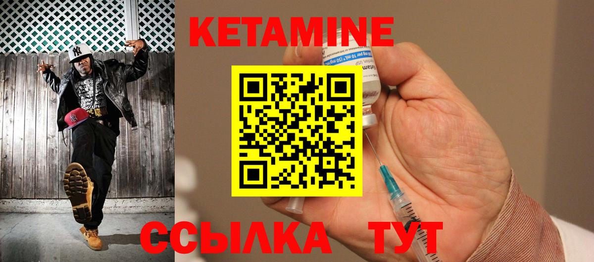 маркетплейс телеграм  КЕТАМИН VHQ  Минеральные Воды  Вход с VPN  Кетамин ketamine 