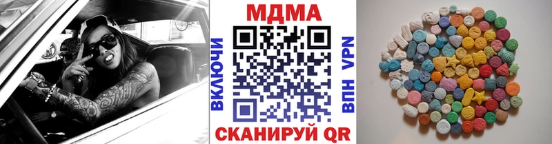 МДМА crystal  Минеральные Воды 