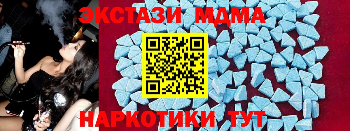 MDMA crystal Минеральные Воды