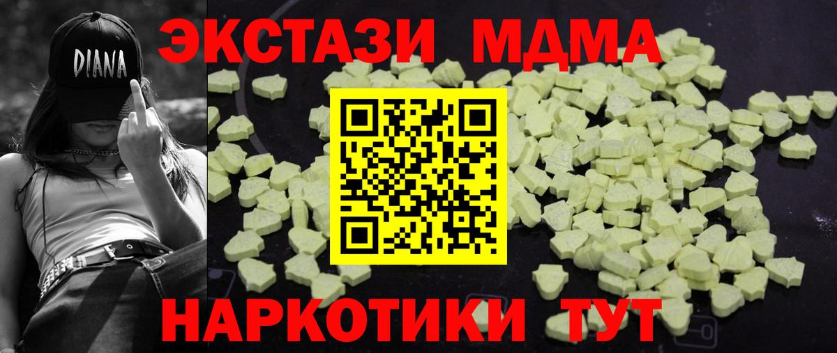MDMA молли  МДМА  Вход с VPN  Минеральные Воды  MDMA crystal 