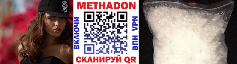 Метадон VHQ  shop телеграм  Минеральные Воды  blacksprut  