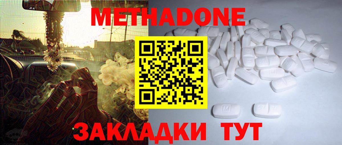 Минеральные Воды  МЕТАДОН белоснежный  МЕТАДОН кристалл  omg ТОР  Вход с VPN 