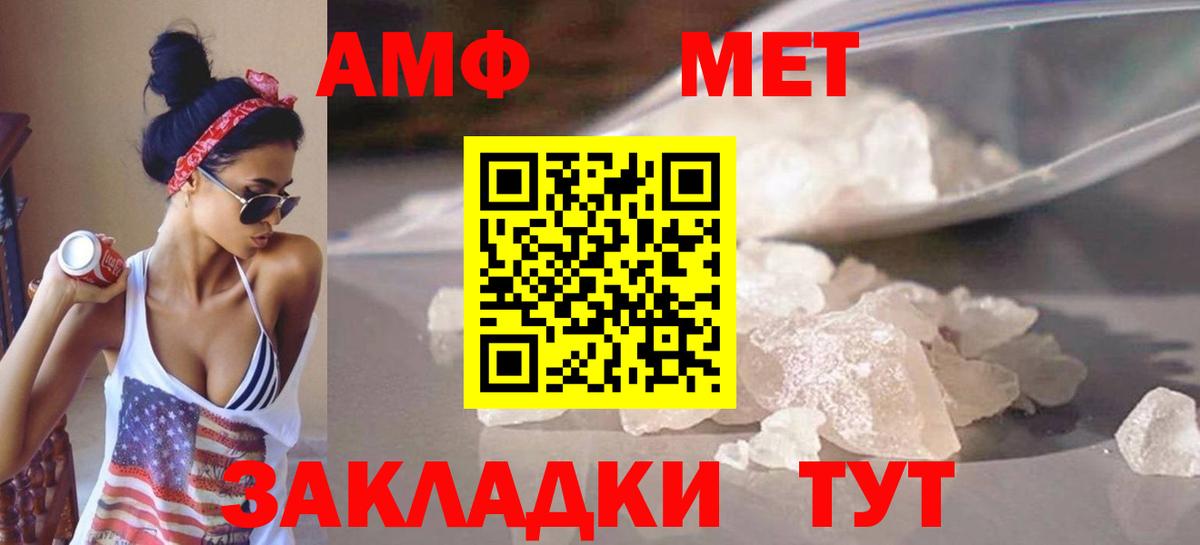 МЕТАМФЕТАМИН пудра Минеральные Воды