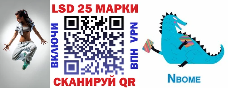 Наркотические марки 1,8мг Минеральные Воды