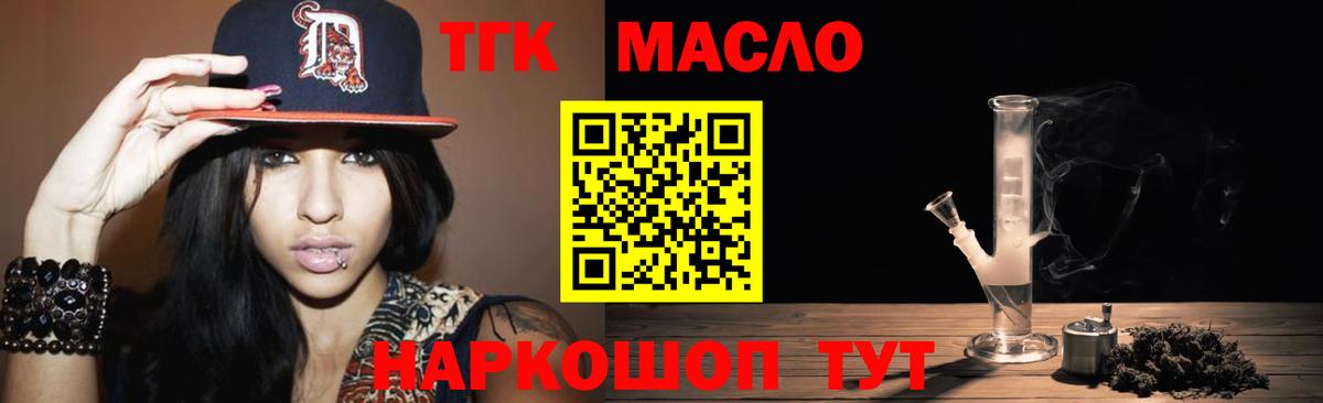 Дистиллят ТГК гашишное масло  Вход с VPN  Минеральные Воды 