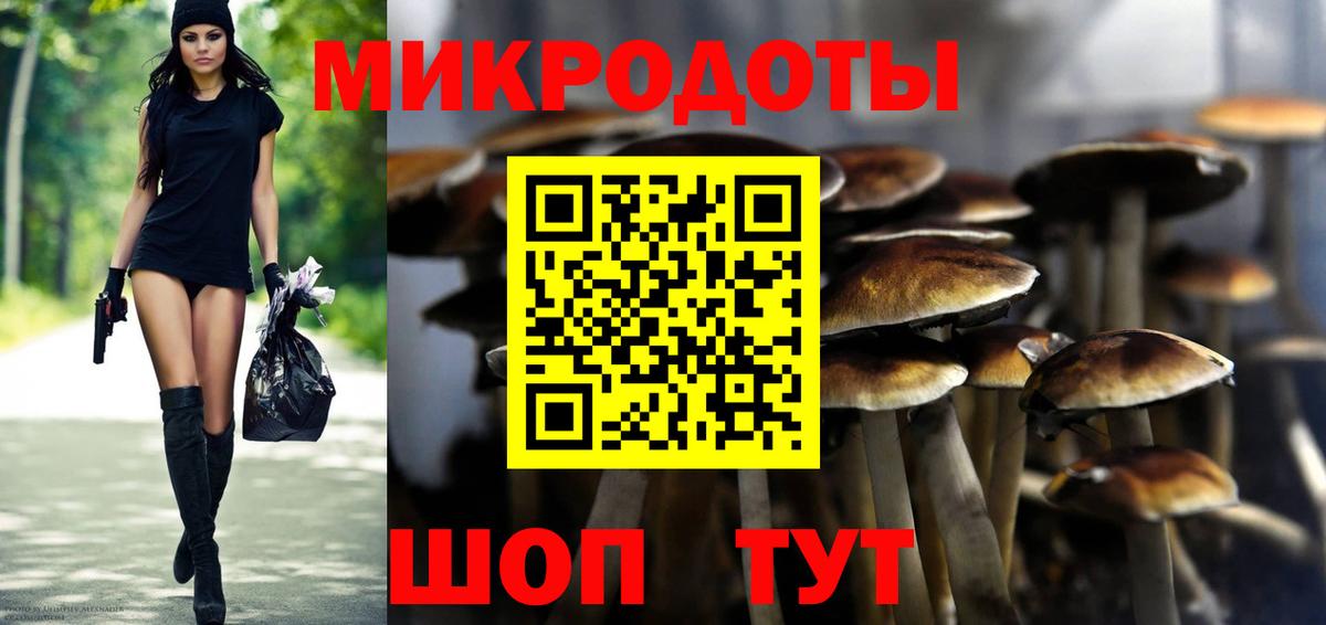 Галлюциногенные грибы ЛСД  Псилоцибиновые грибы Psilocybe  Минеральные Воды  Вход с VPN 
