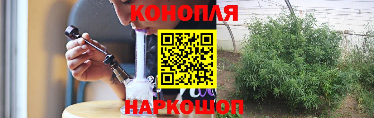 МАРИХУАНА семена Минеральные Воды