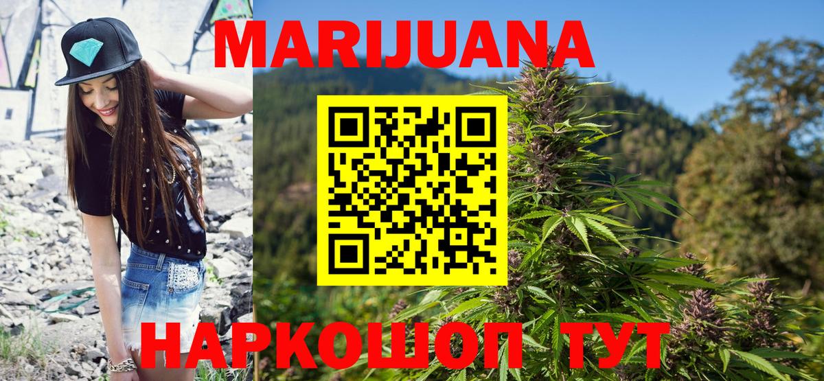Бошки марихуана Ganja  Конопля сатива  Минеральные Воды  Вход с VPN  Каннабис MAZAR 